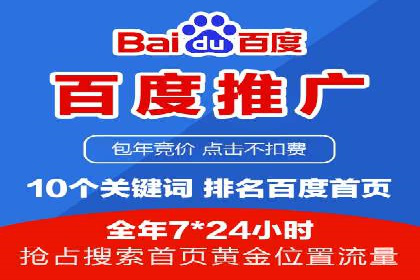 案例分享：百度竞价代运营助力企业快速抢占市场份额